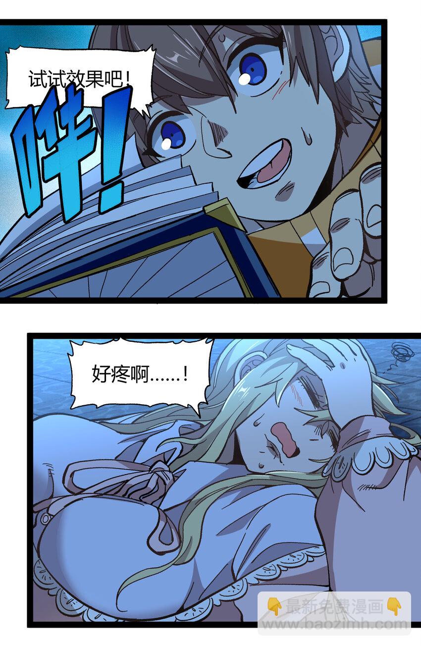 019 死亡凋零(1/2)-第20话