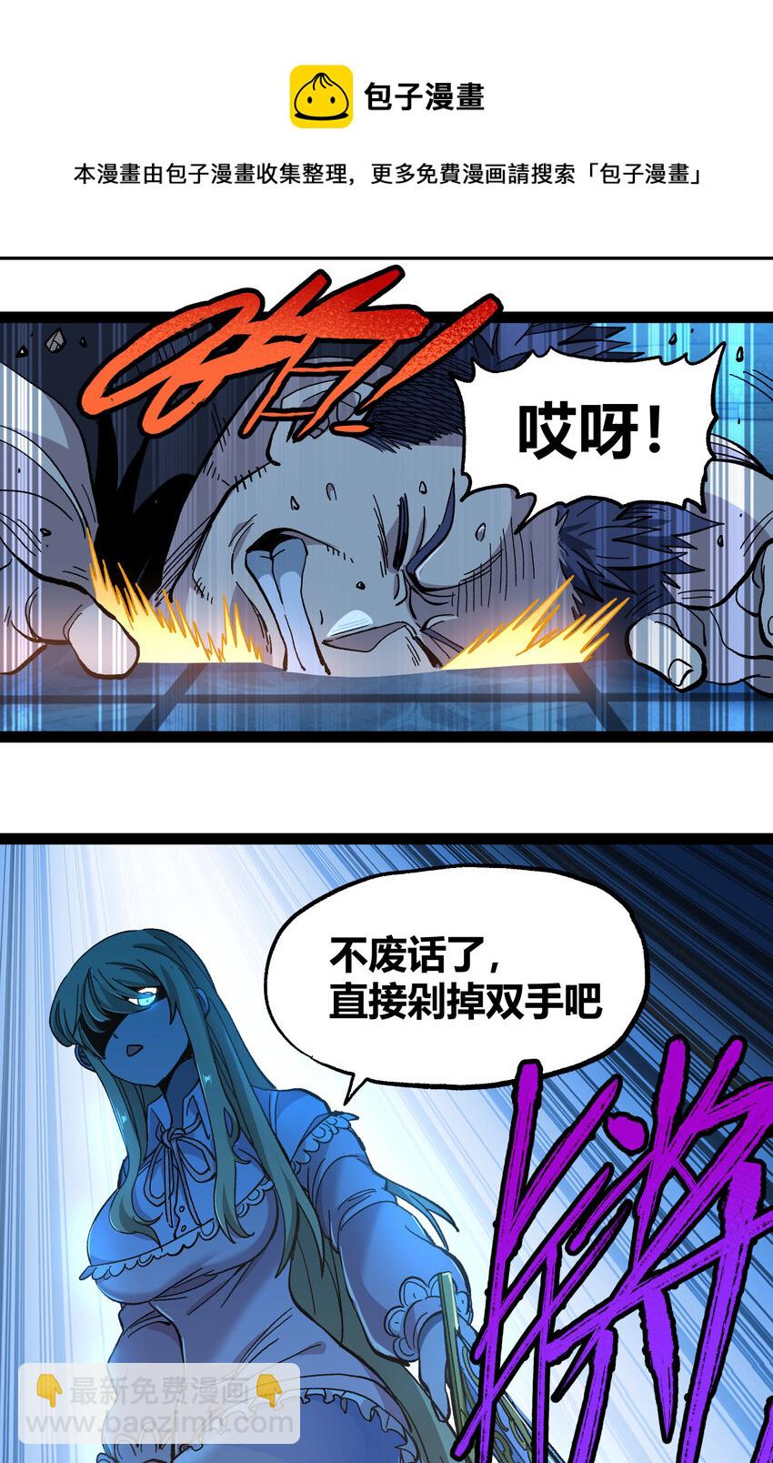 019 死亡凋零(1/2)-第20话