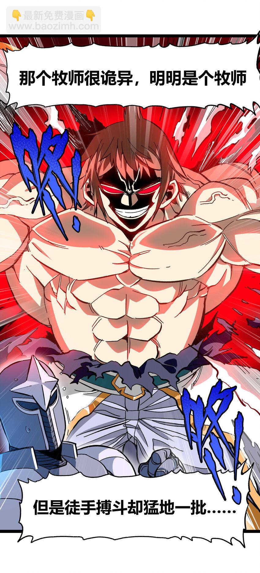 021 我不要加血(1/3)-第22话