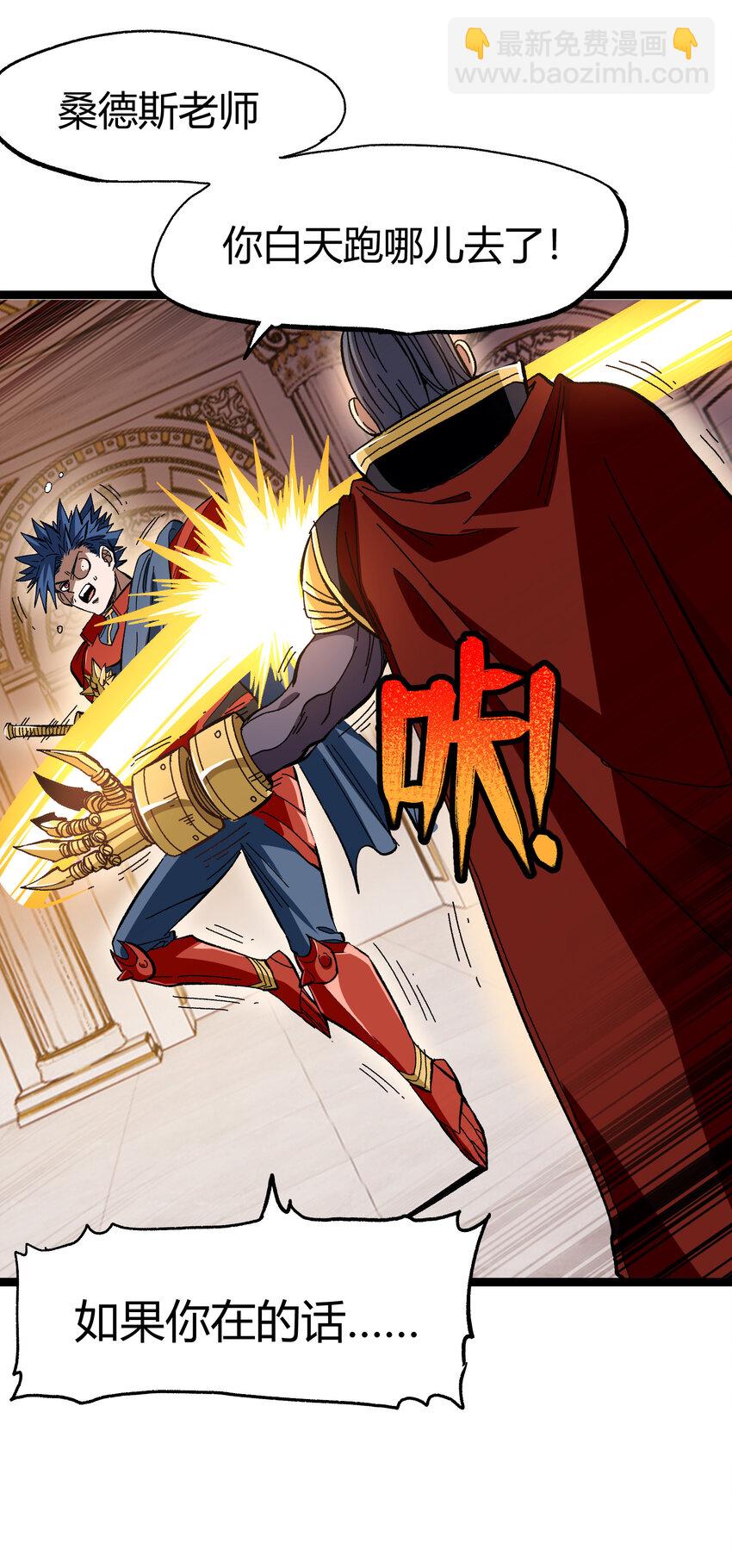 021 我不要加血(1/3)-第22话