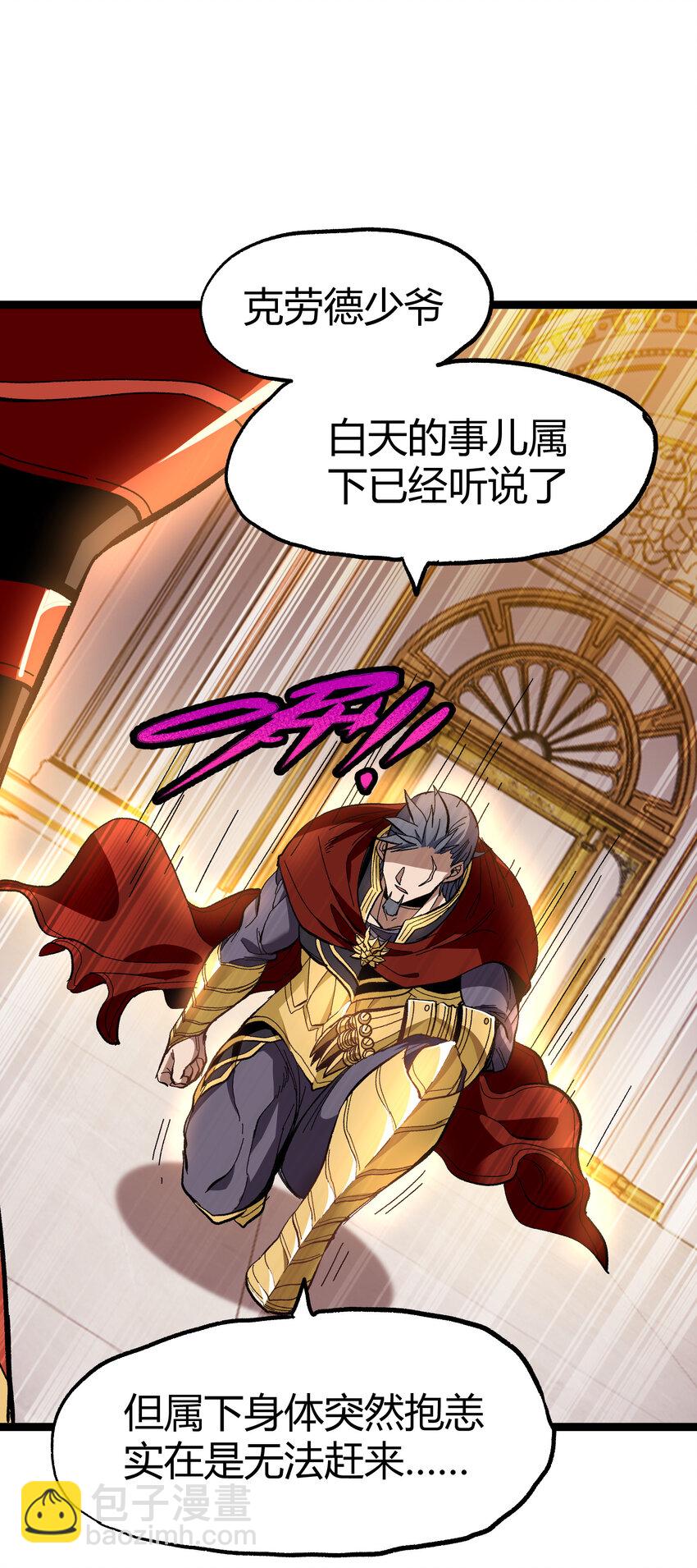 021 我不要加血(1/3)-第22话