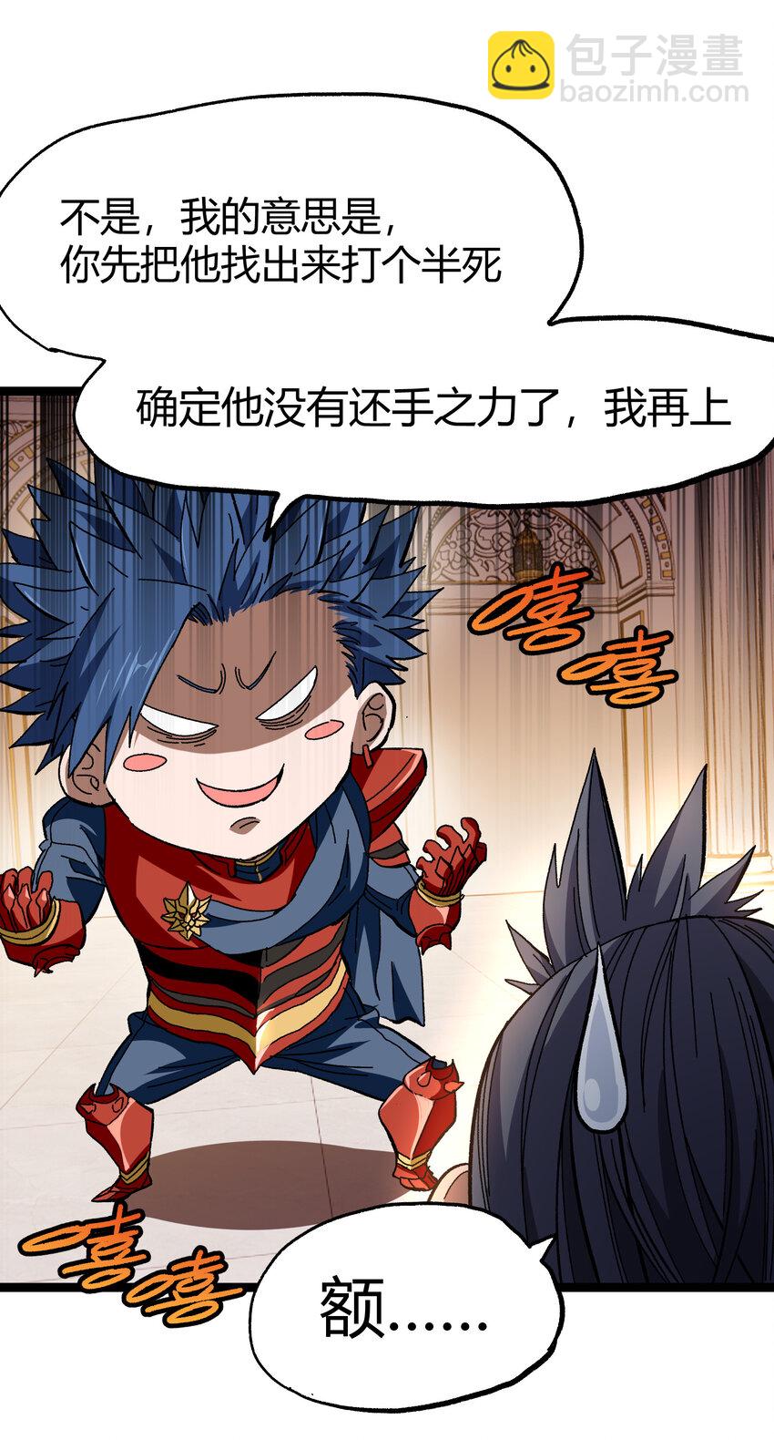 021 我不要加血(1/3)-第22话