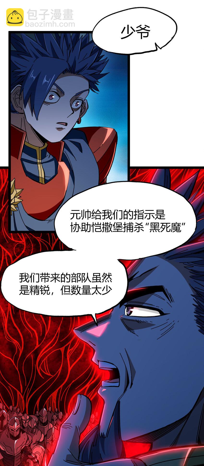 021 我不要加血(1/3)-第22话