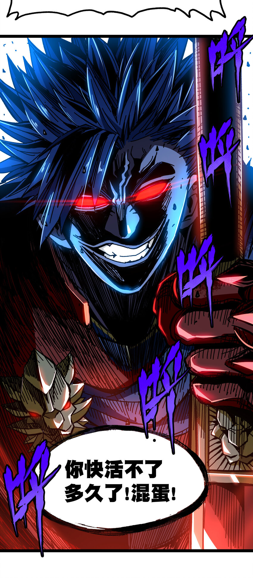 021 我不要加血(1/3)-第22话