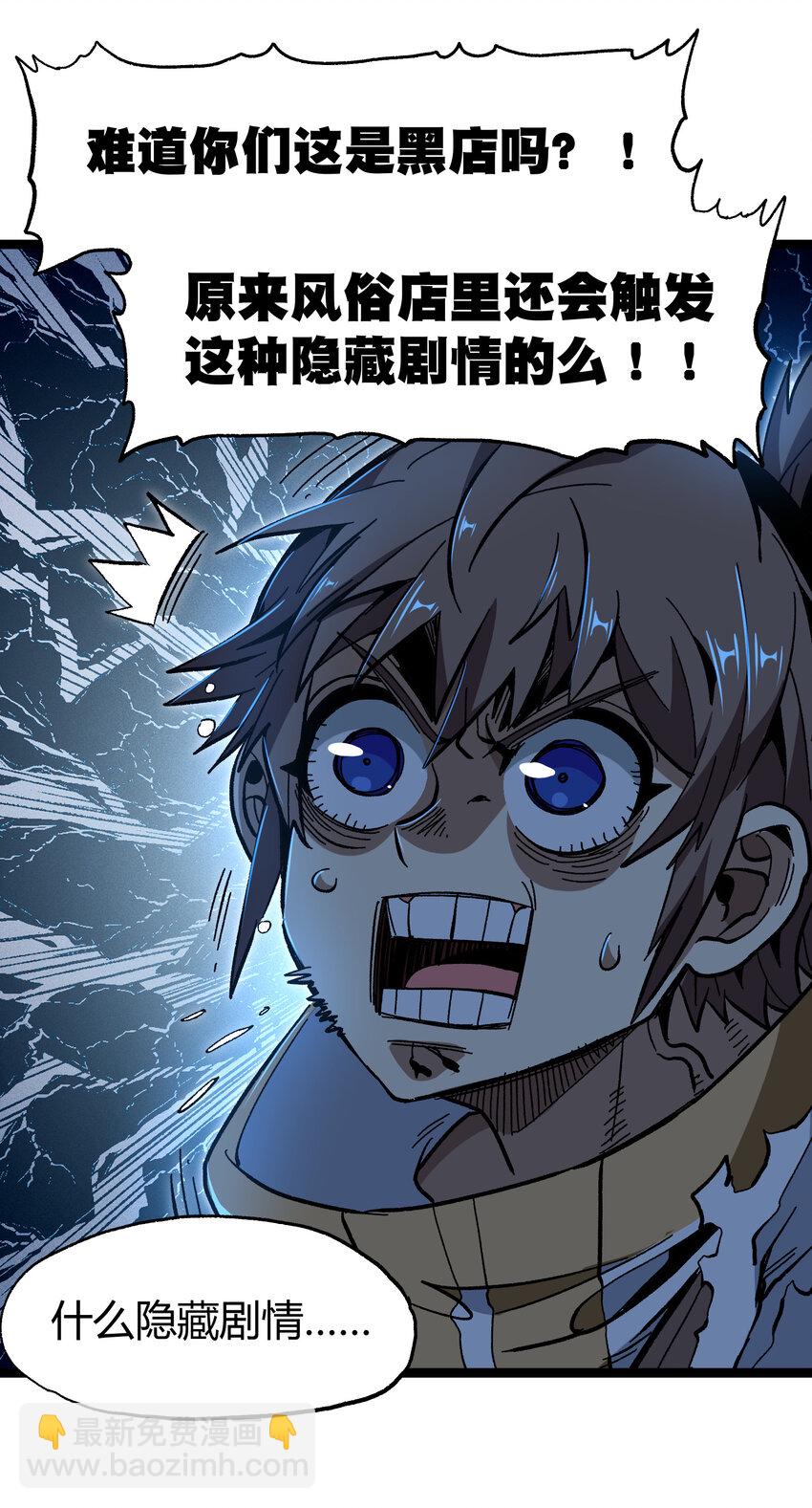 021 我不要加血(1/3)-第22话