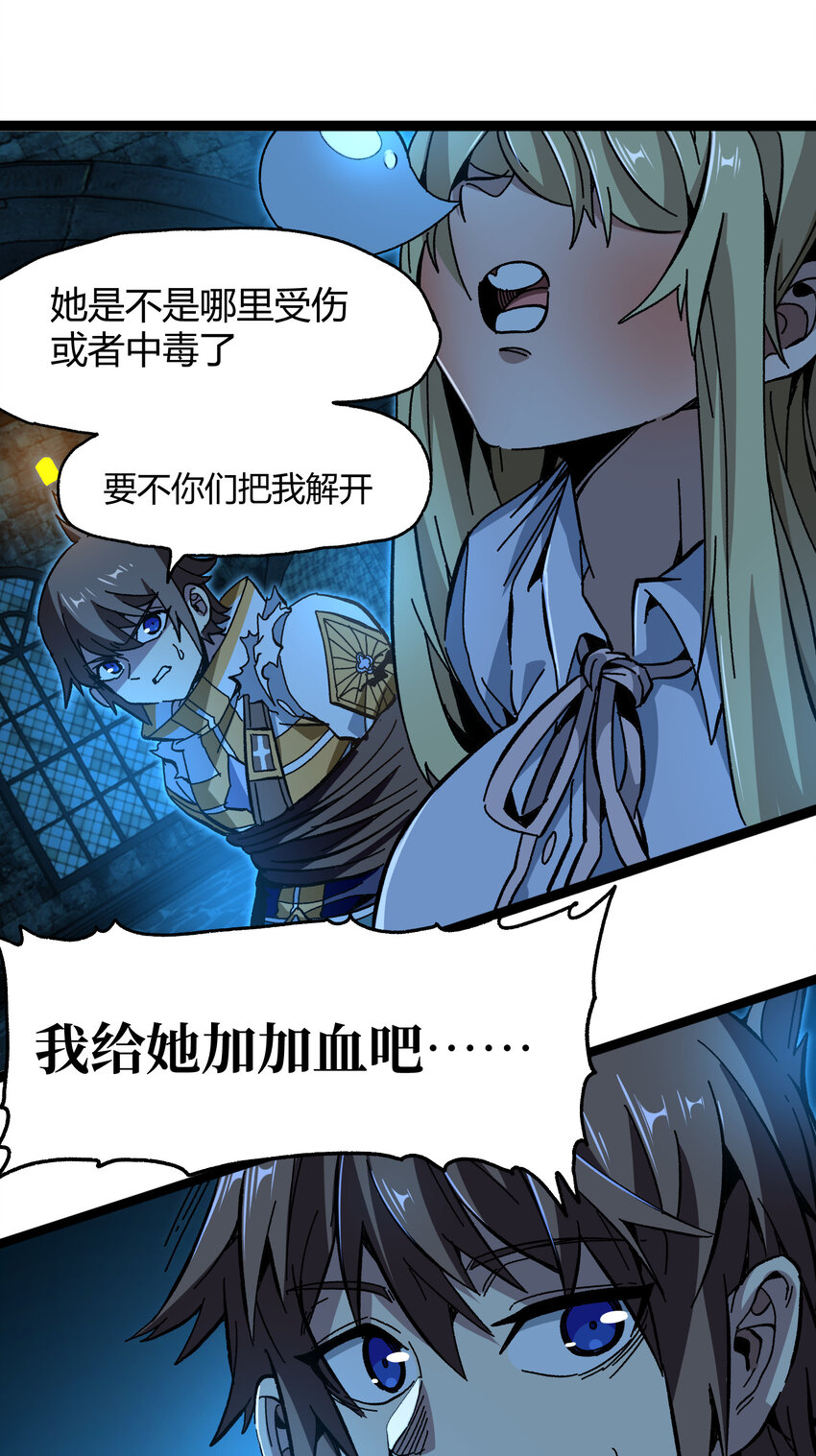 021 我不要加血(1/3)-第22话