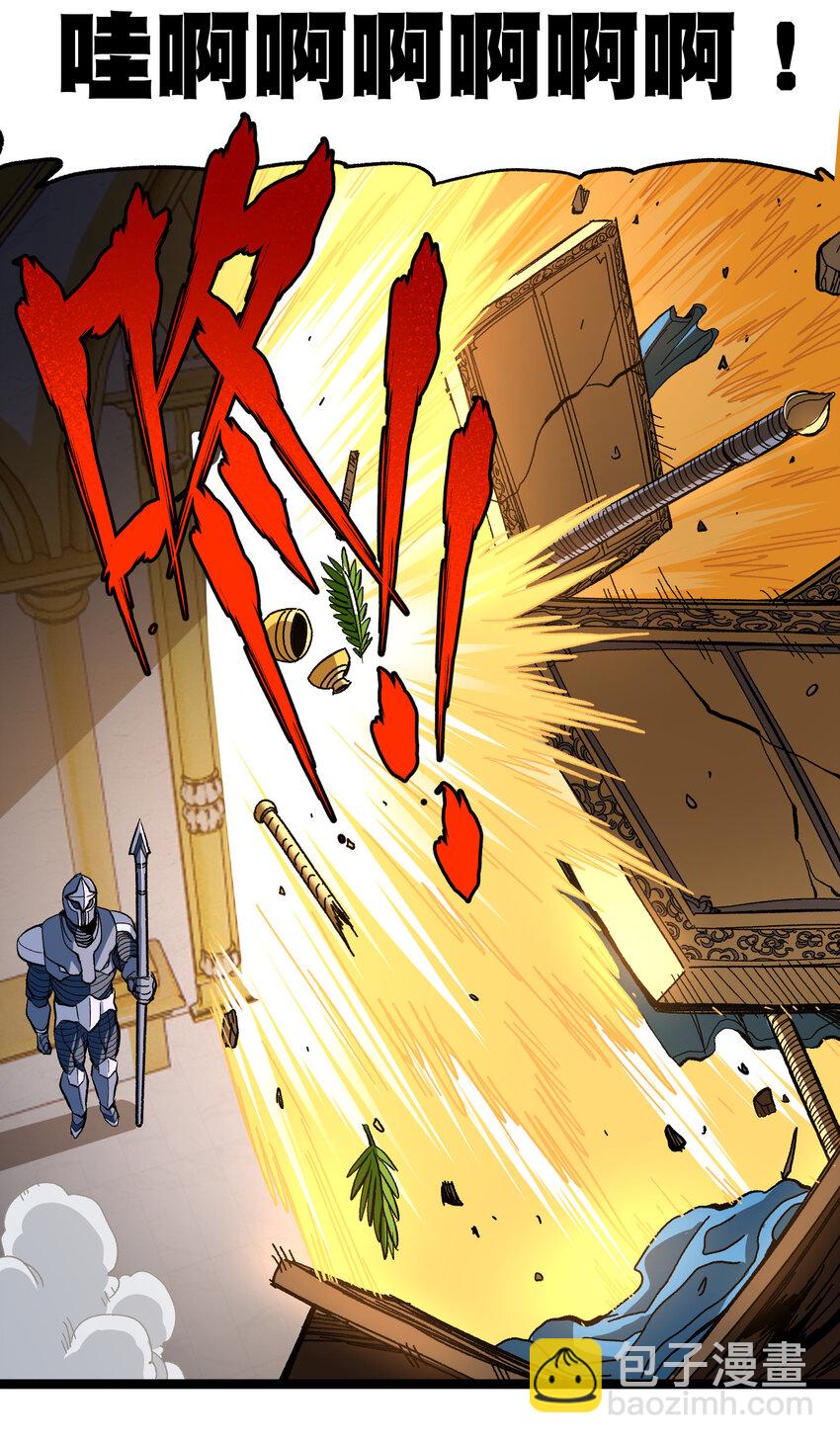 021 我不要加血(1/3)-第22话