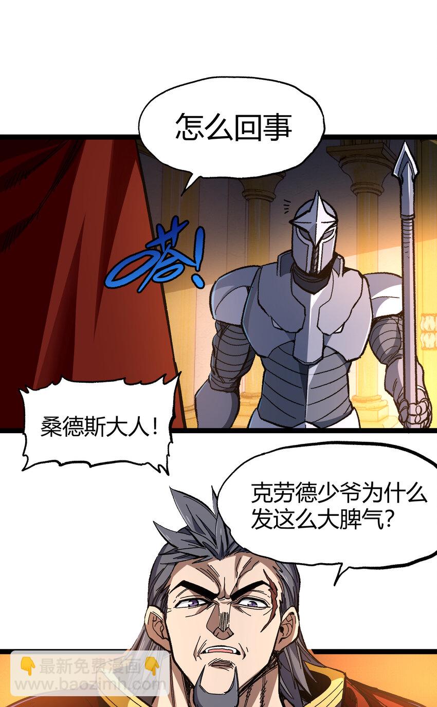 021 我不要加血(1/3)-第22话