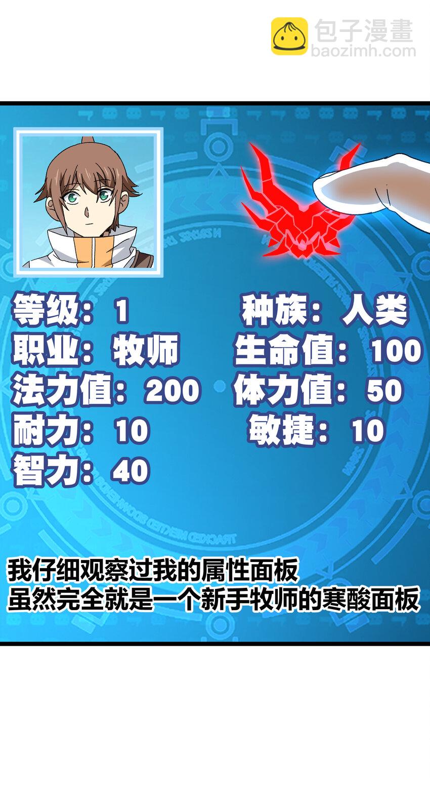 023 讨打的又来了(1/3)-第24话