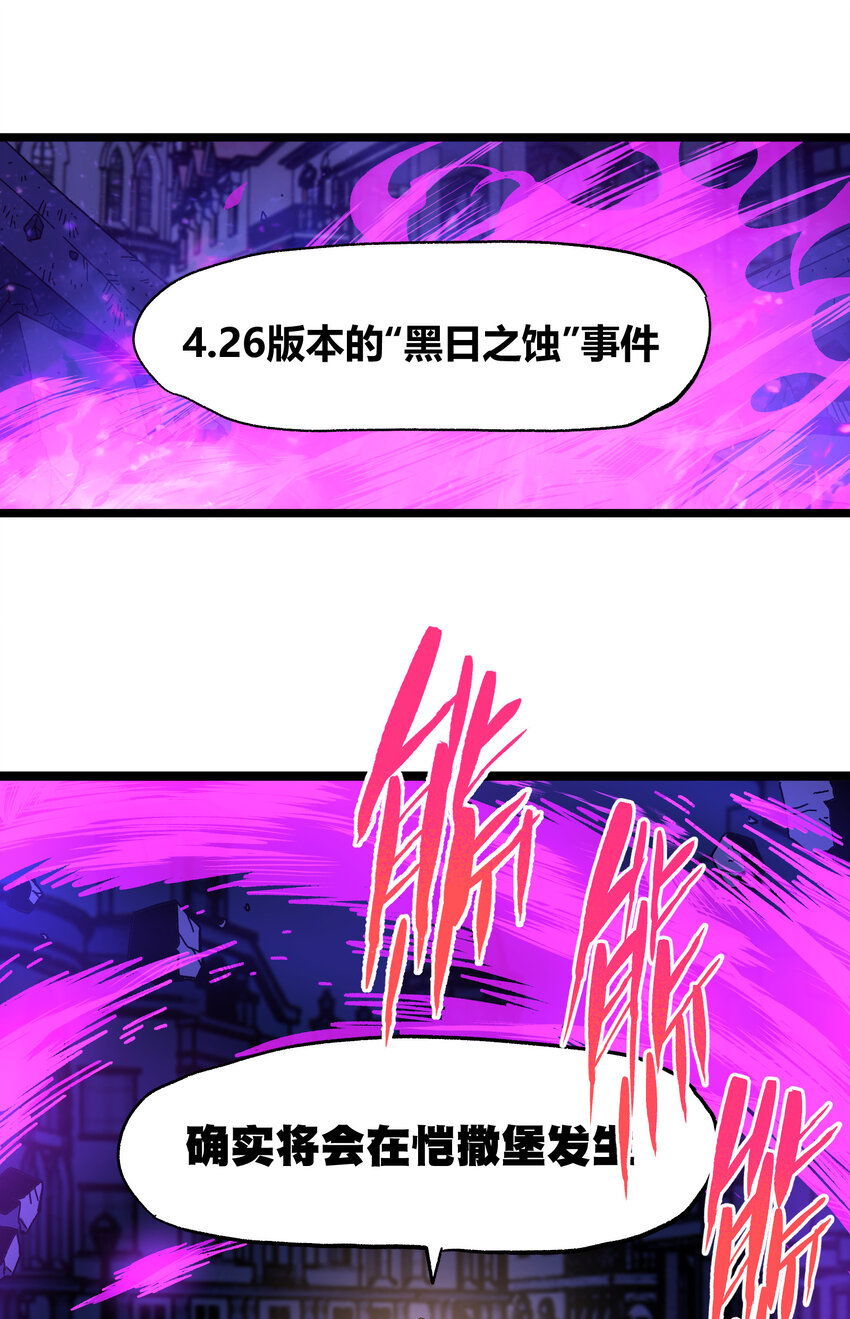 肉搏無敵的不良少年在遊戲中卻想當奶媽 - 023 討打的又來了(2/3) - 1