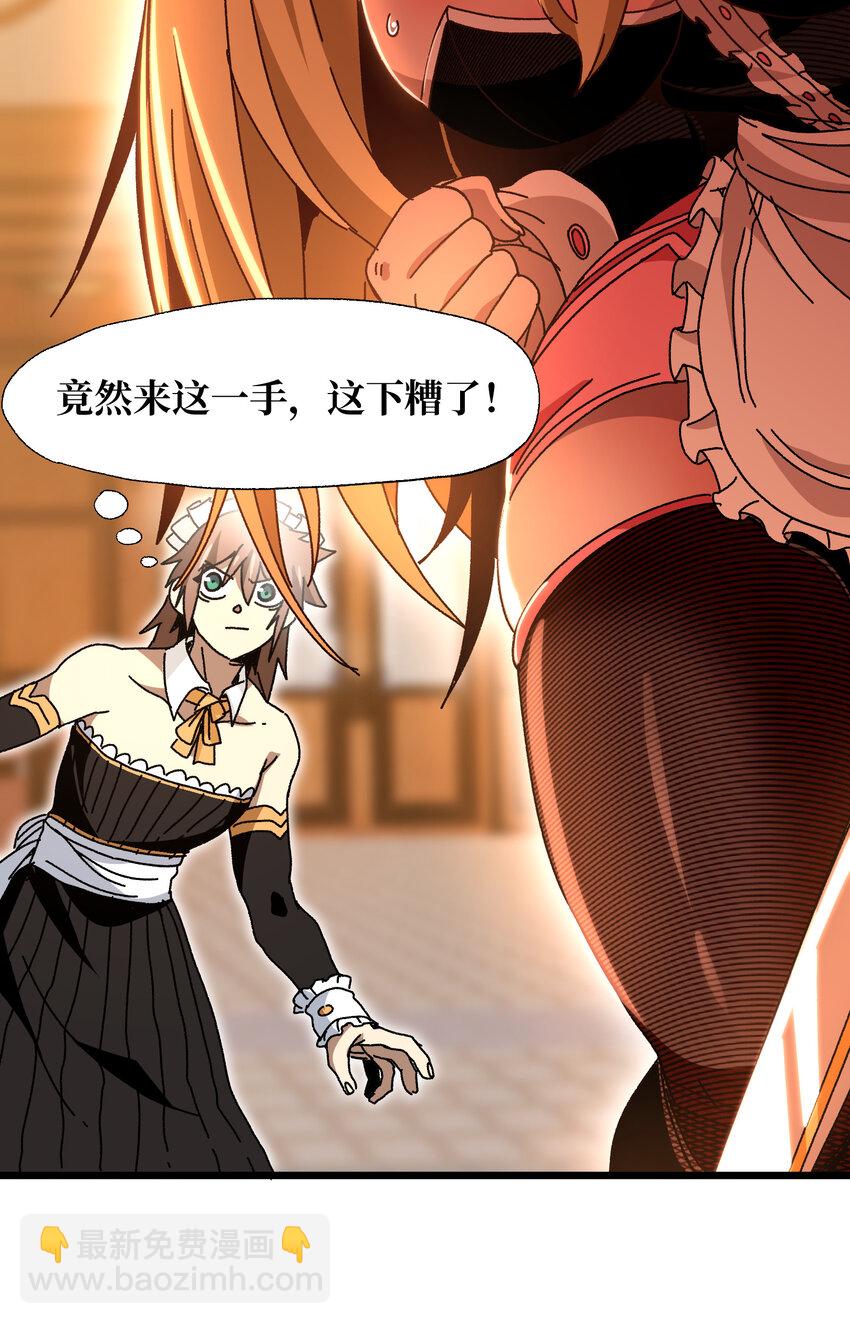 025 人情世故(1/2)-第26话