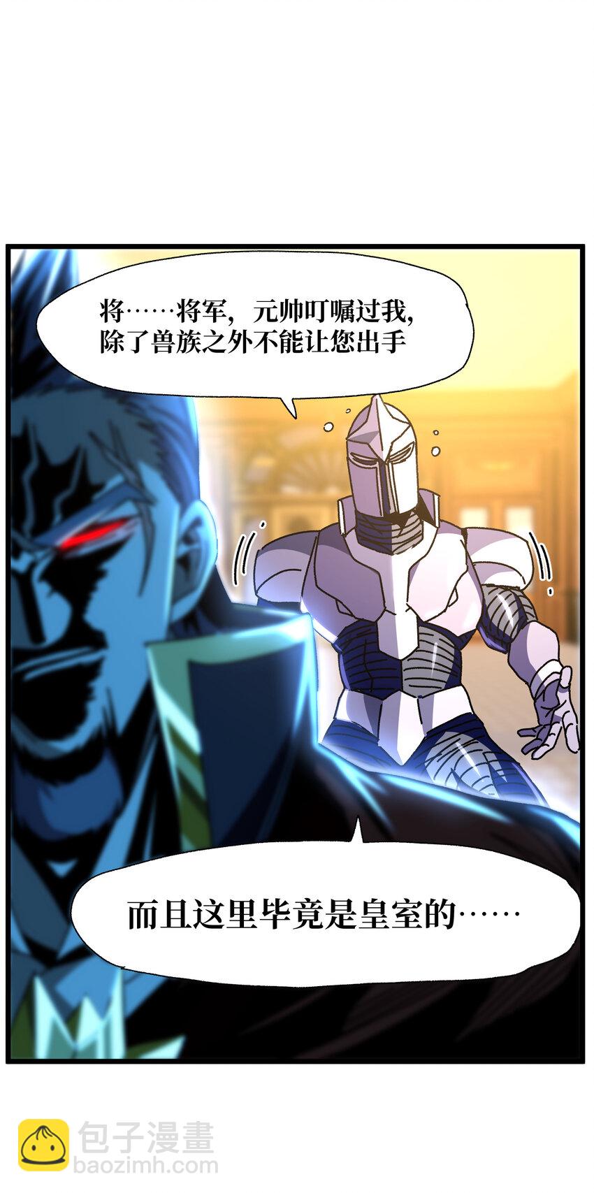 025 人情世故(1/2)-第26话