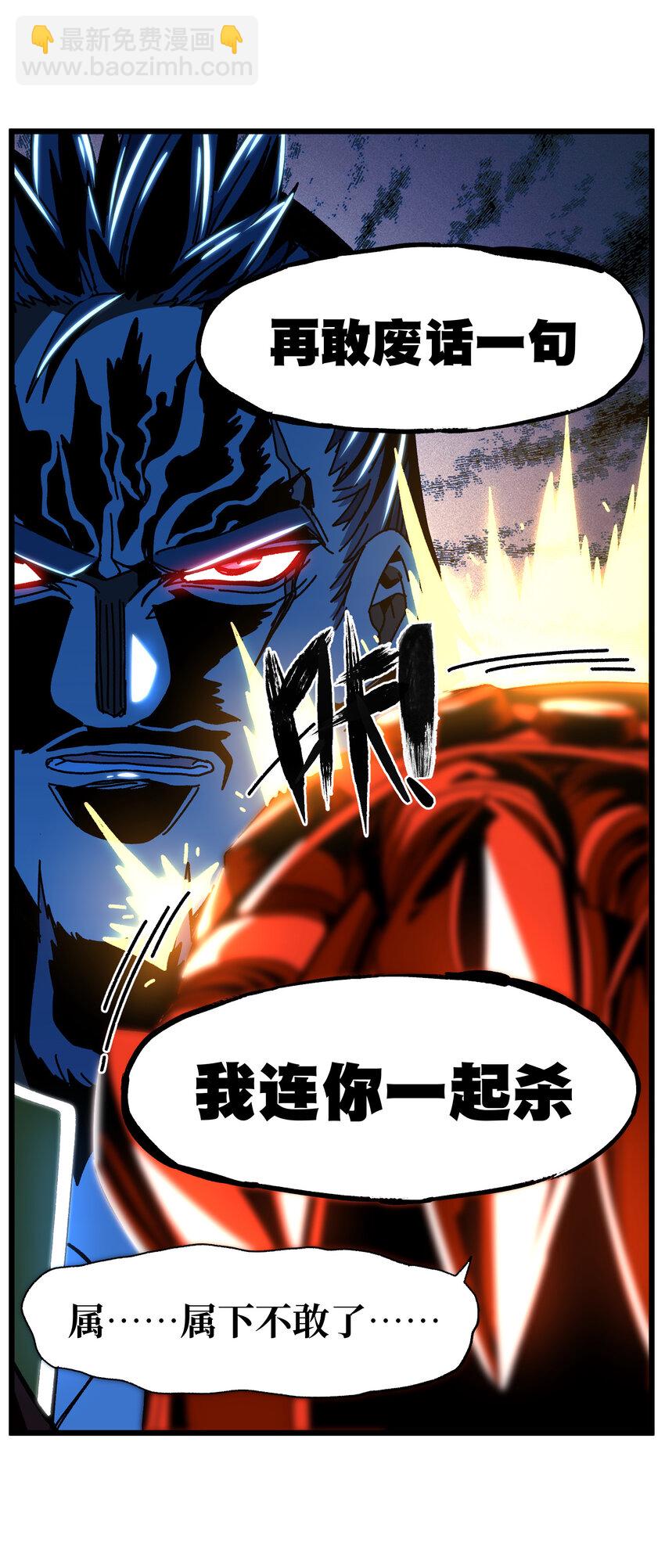 025 人情世故(1/2)-第26话