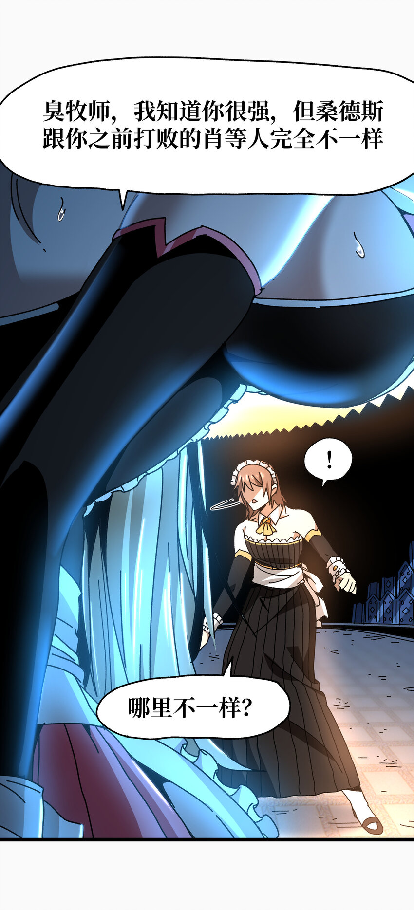 025 人情世故(1/2)-第26话