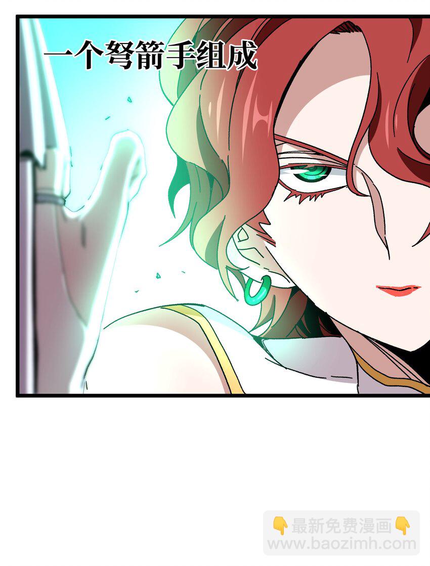 027 被玩弄的杂鱼？(1/3)-第28话