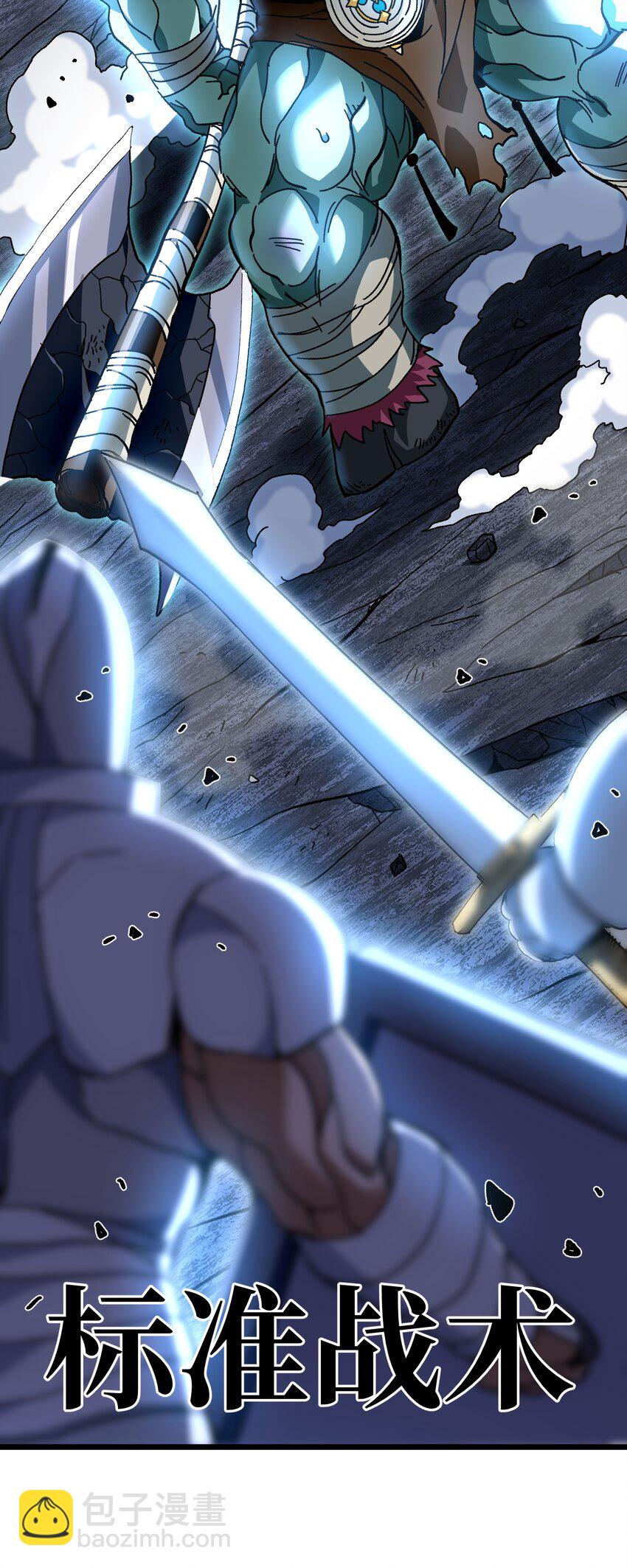 027 被玩弄的杂鱼？(1/3)-第28话