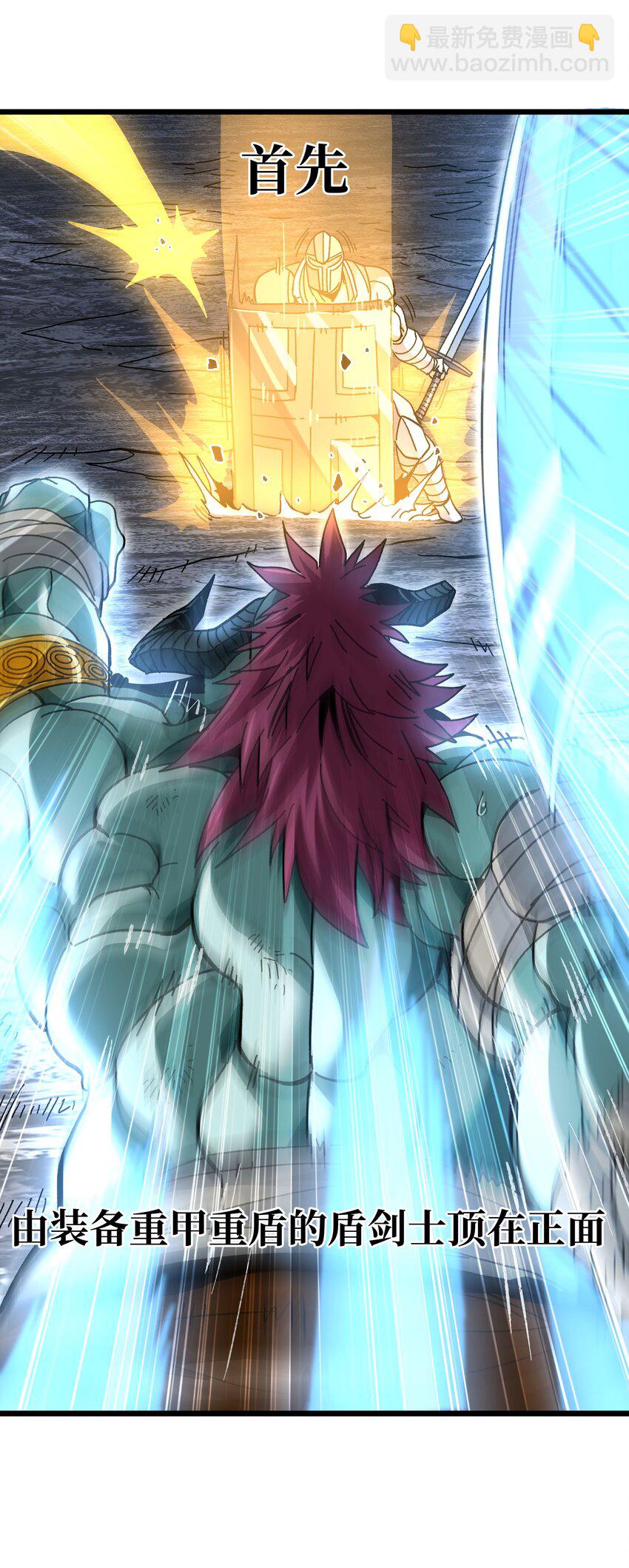 027 被玩弄的杂鱼？(1/3)-第28话