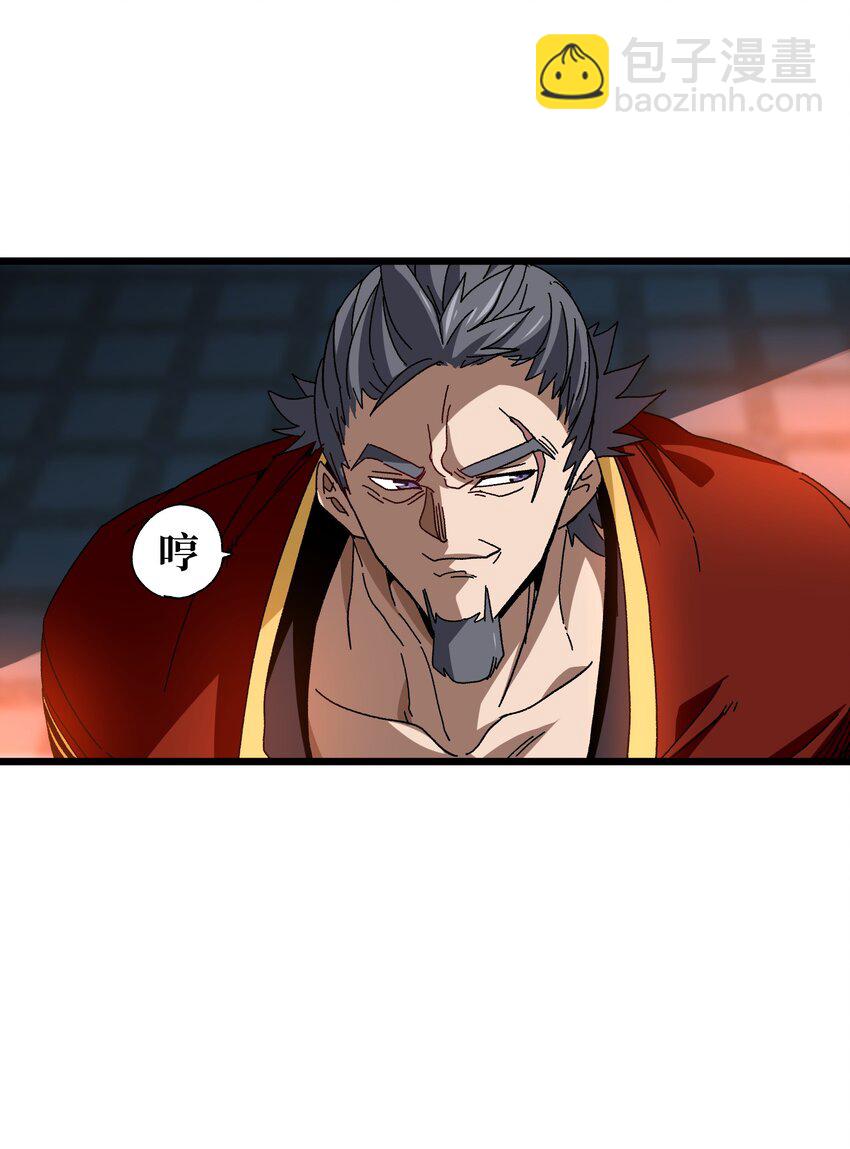 027 被玩弄的杂鱼？(1/3)-第28话