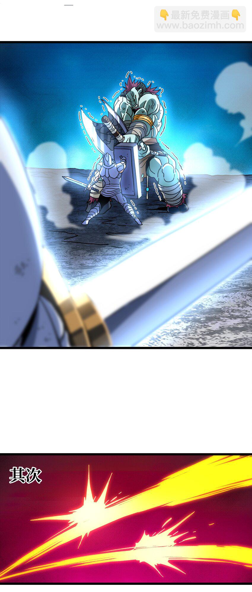 027 被玩弄的杂鱼？(1/3)-第28话