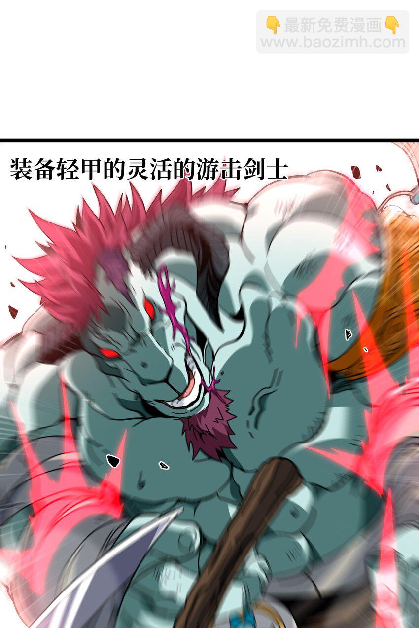 027 被玩弄的杂鱼？(1/3)-第28话