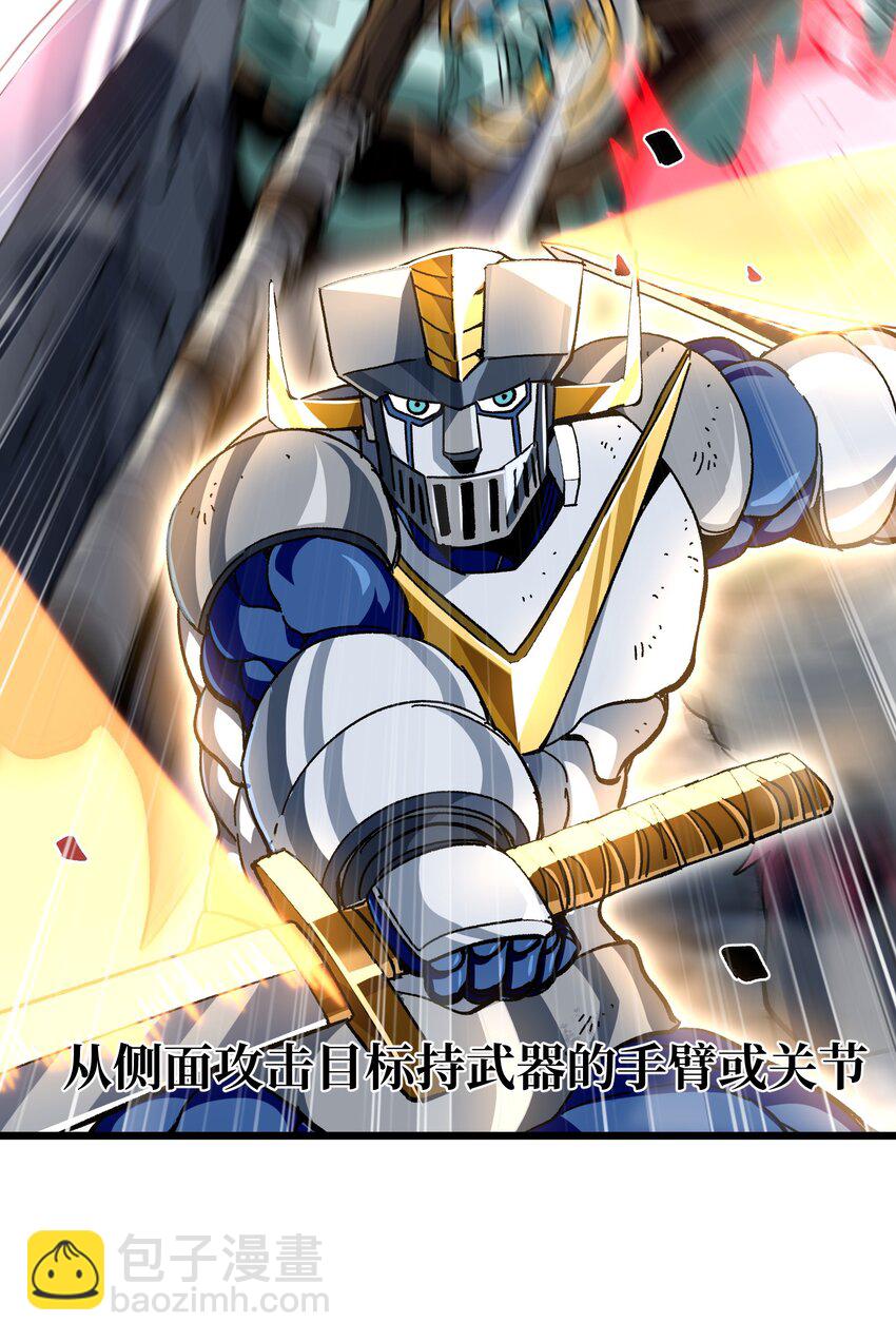 027 被玩弄的杂鱼？(1/3)-第28话