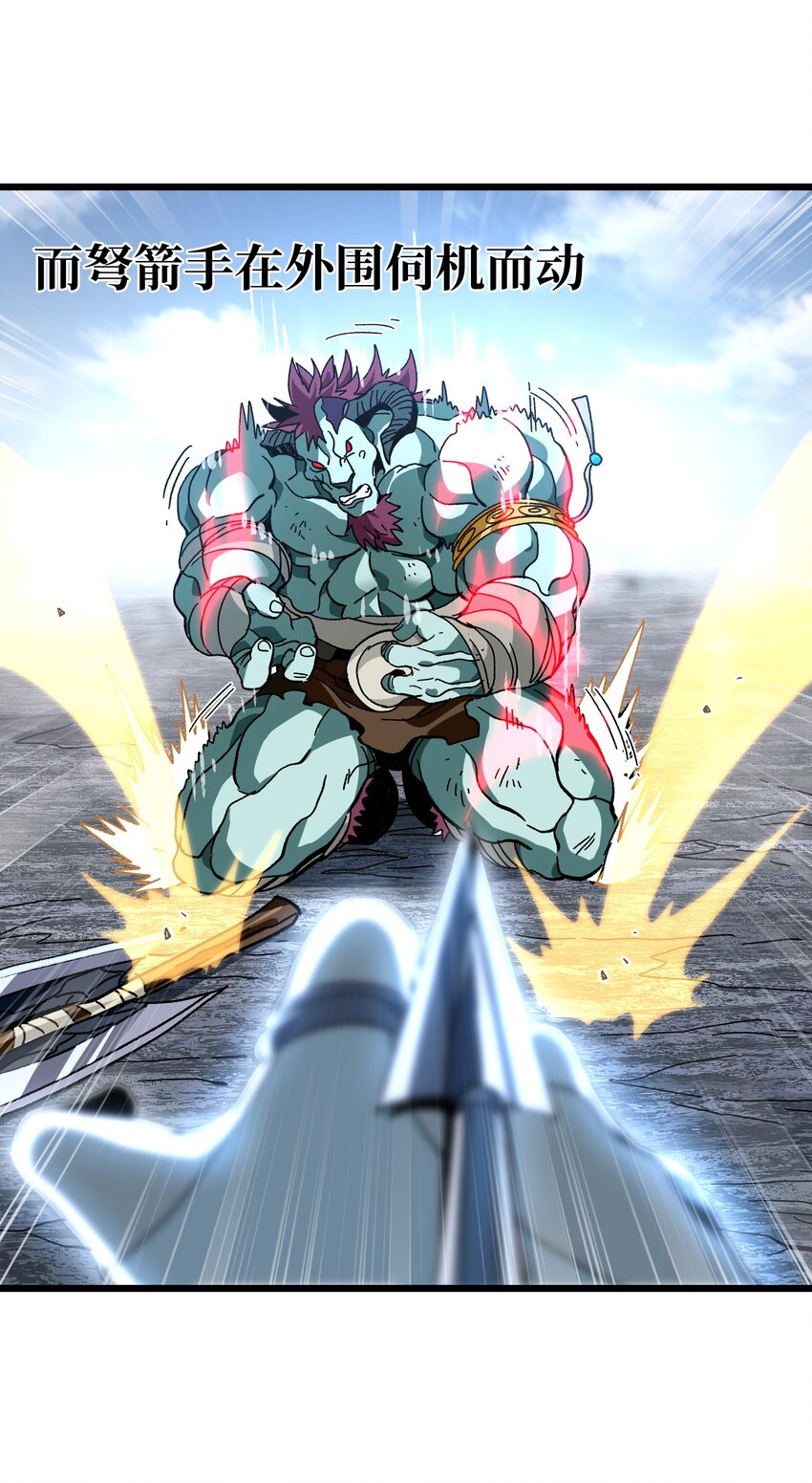 027 被玩弄的杂鱼？(1/3)-第28话