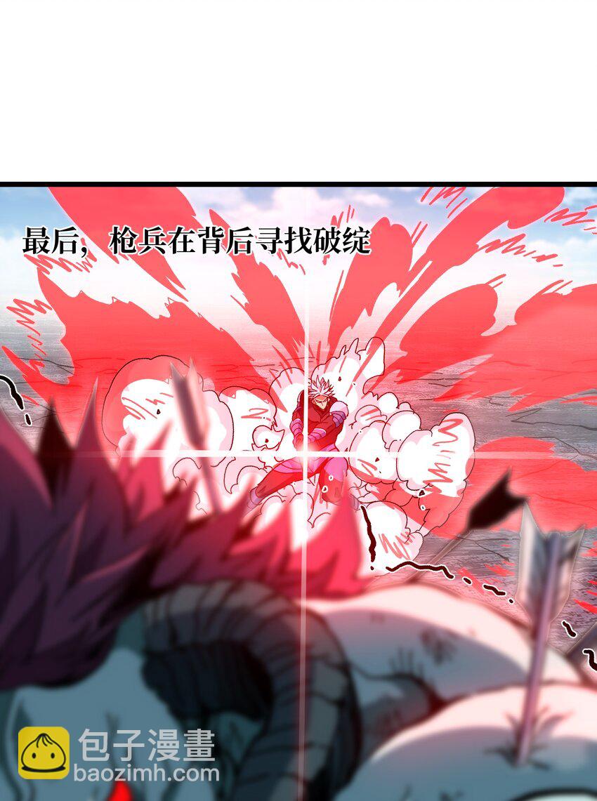 027 被玩弄的杂鱼？(1/3)-第28话