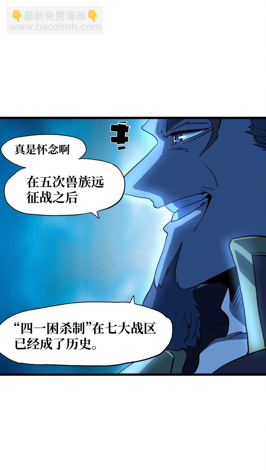 027 被玩弄的杂鱼？(1/3)-第28话