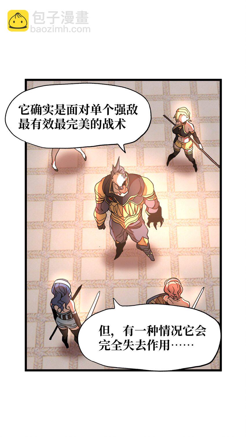 027 被玩弄的杂鱼？(1/3)-第28话