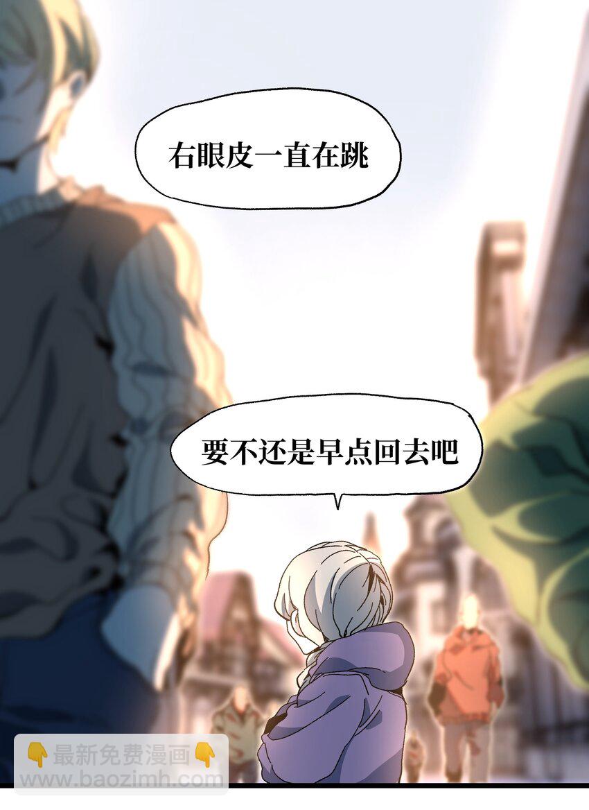 027 被玩弄的杂鱼？(1/3)-第28话