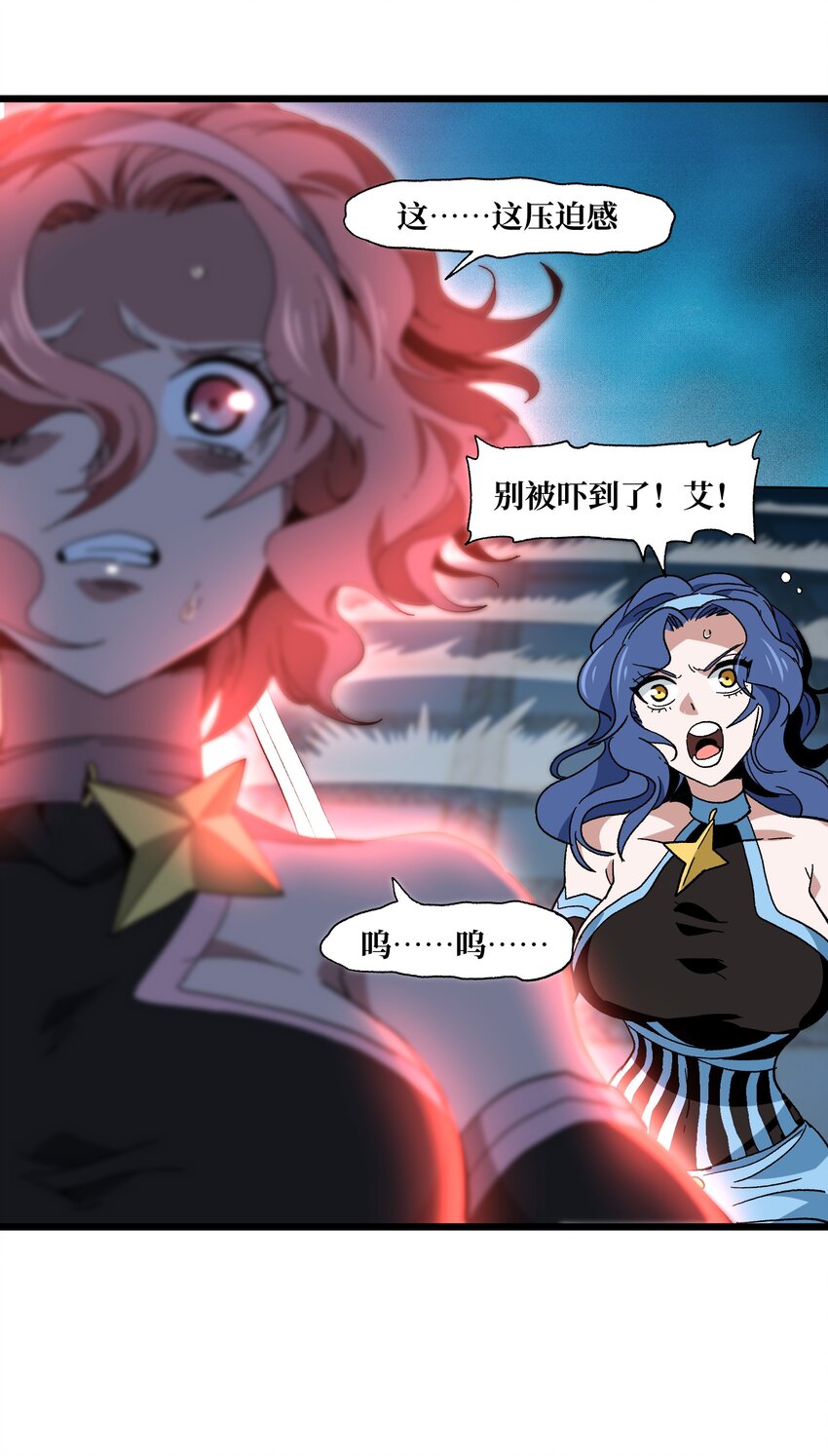 027 被玩弄的杂鱼？(1/3)-第28话