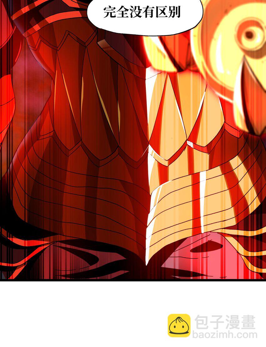 027 被玩弄的杂鱼？(1/3)-第28话