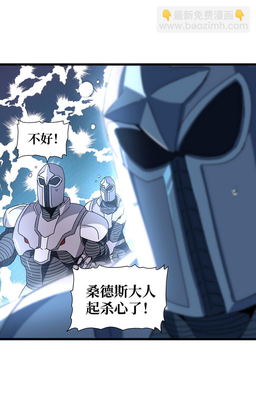 027 被玩弄的杂鱼？(1/3)-第28话