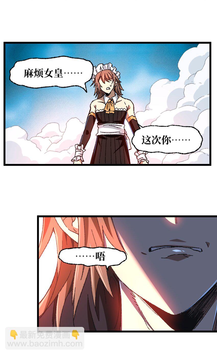 029 升龙(1/2)-第30话