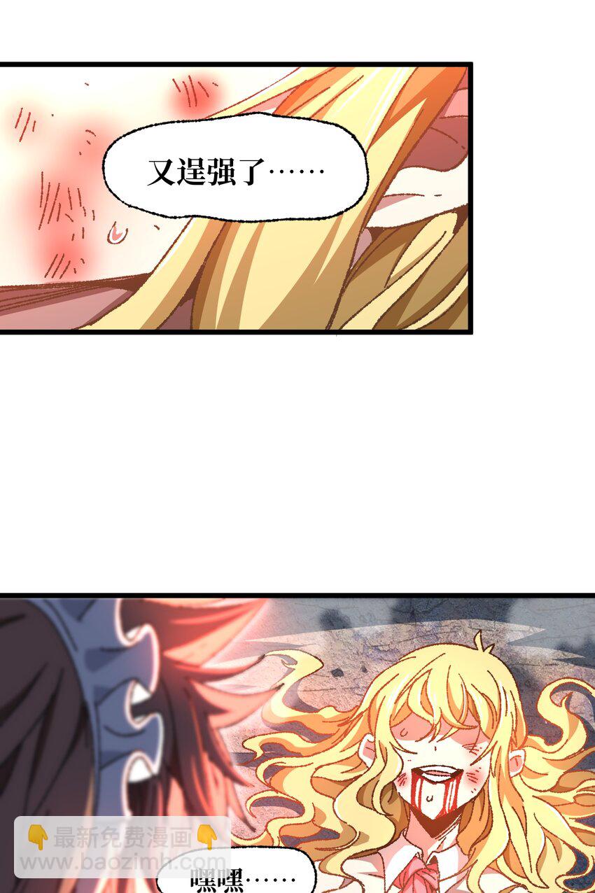 029 升龙(1/2)-第30话