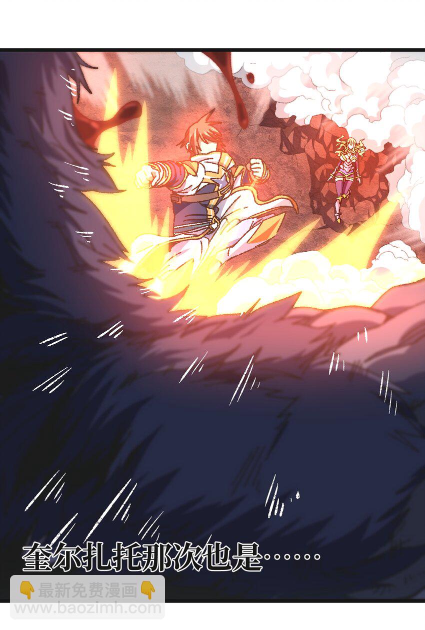 029 升龙(1/2)-第30话