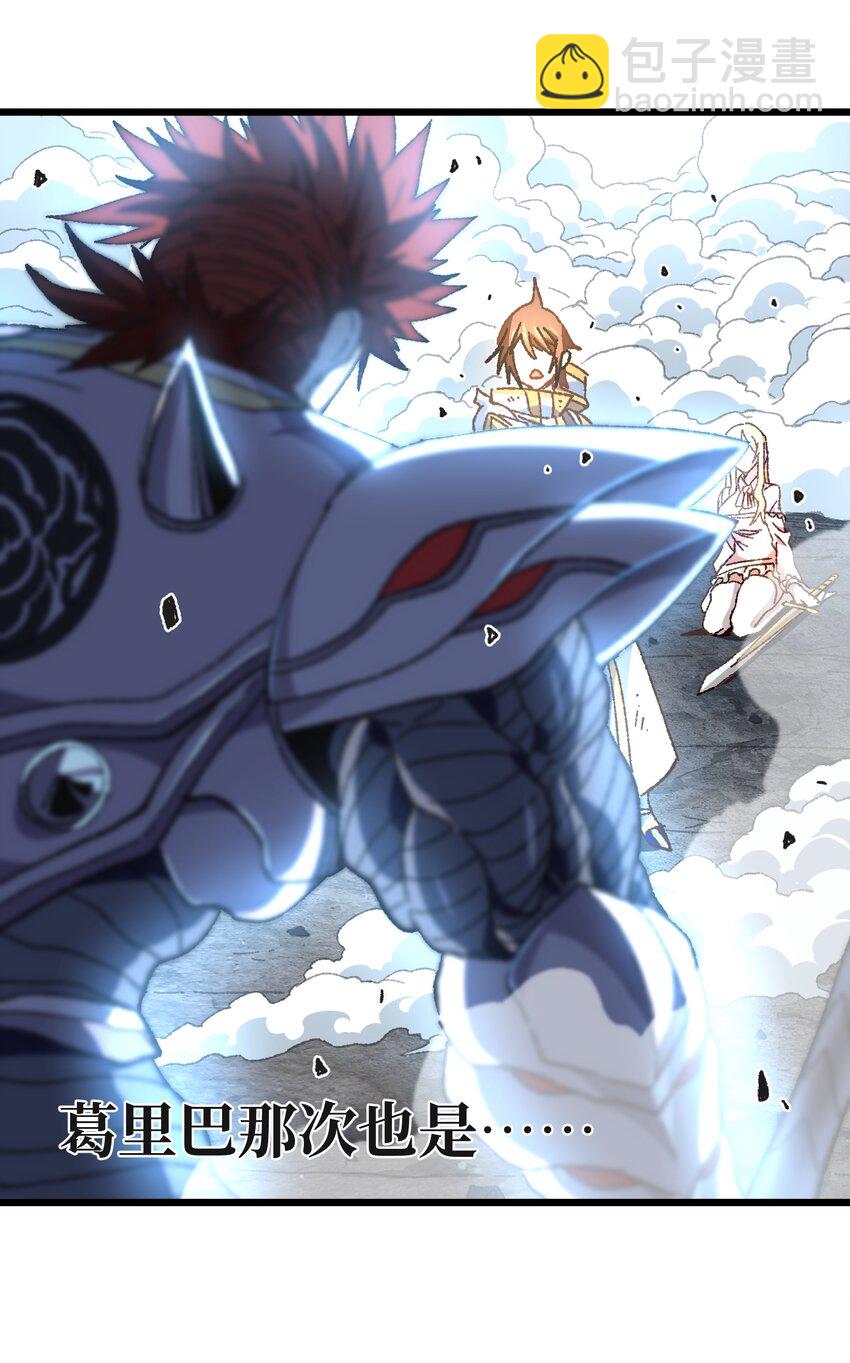 029 升龙(1/2)-第30话