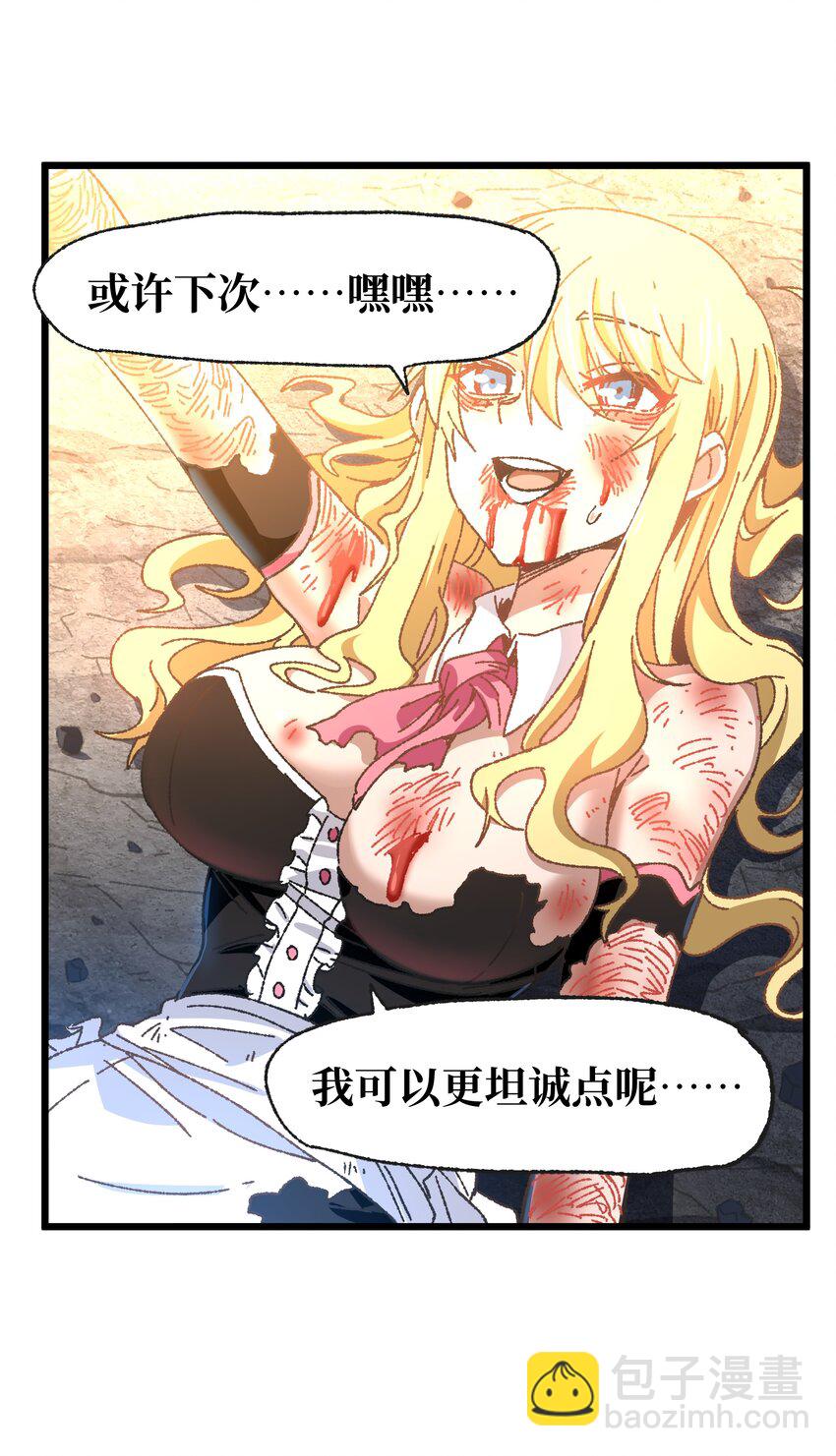 029 升龙(1/2)-第30话