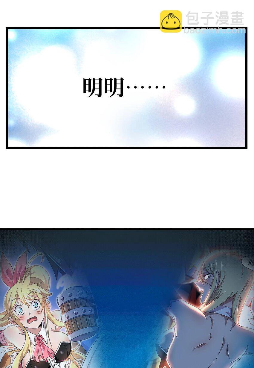 029 升龙(1/2)-第30话