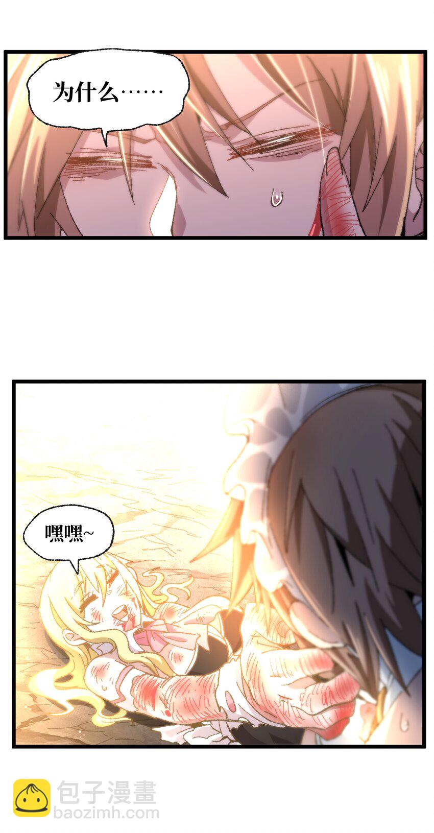 029 升龙(1/2)-第30话