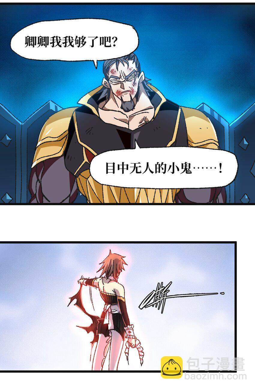 029 升龙(1/2)-第30话