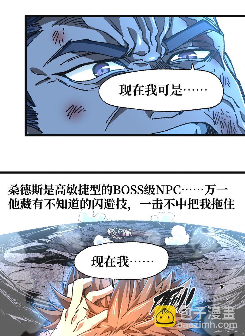 029 升龙(1/2)-第30话