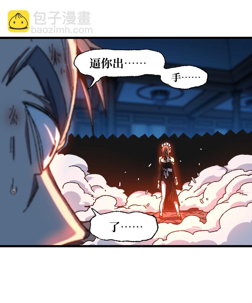 029 升龙(1/2)-第30话