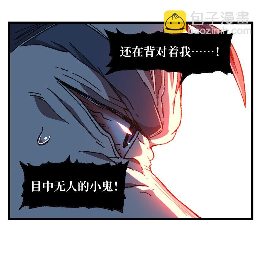 肉搏無敵的不良少年在遊戲中卻想當奶媽 - 029 升龍(1/2) - 1