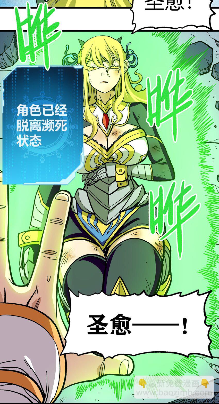 003 帝国玫瑰(1/2)-第4话