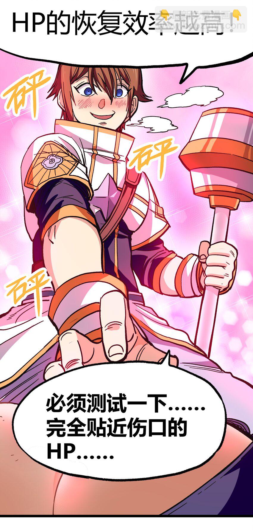 003 帝国玫瑰(1/2)-第4话