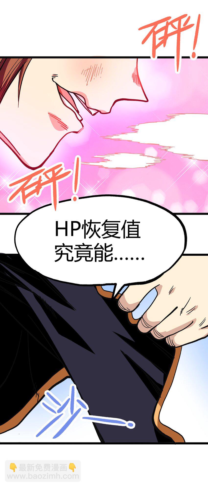 003 帝国玫瑰(1/2)-第4话