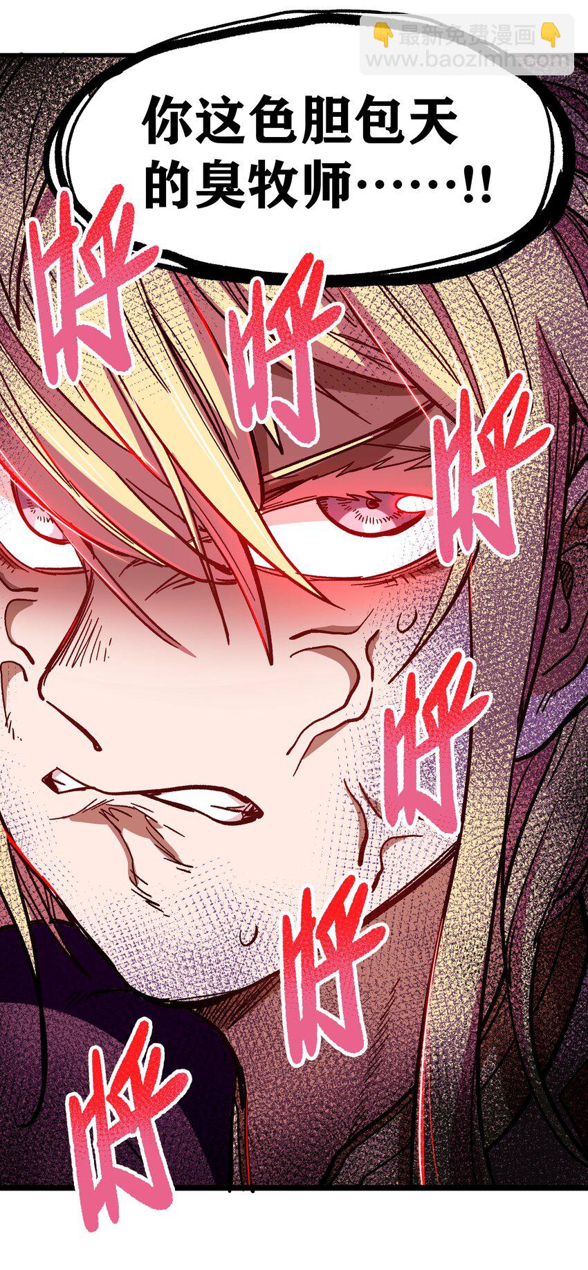 003 帝国玫瑰(1/2)-第4话