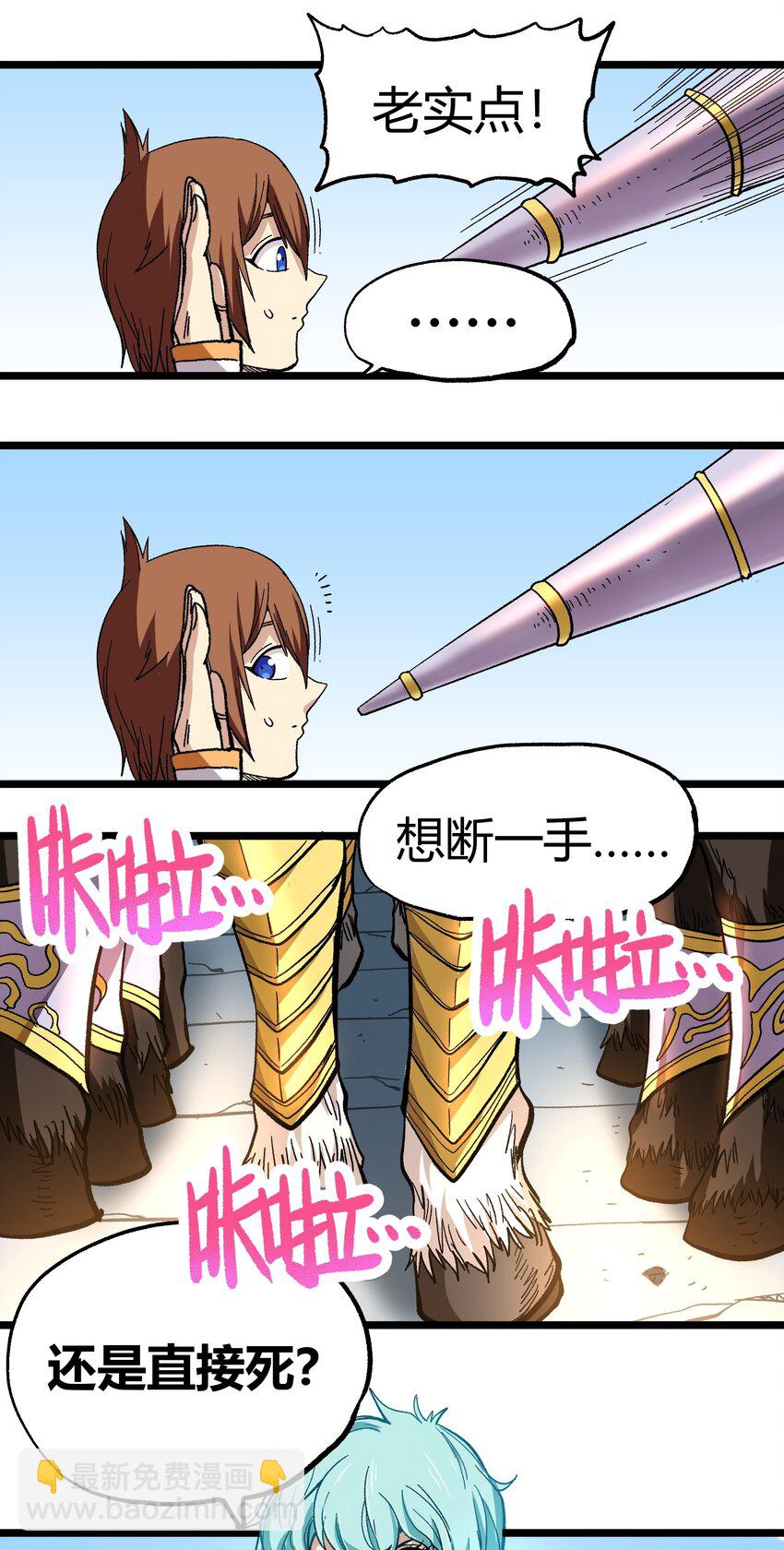 003 帝国玫瑰(1/2)-第4话