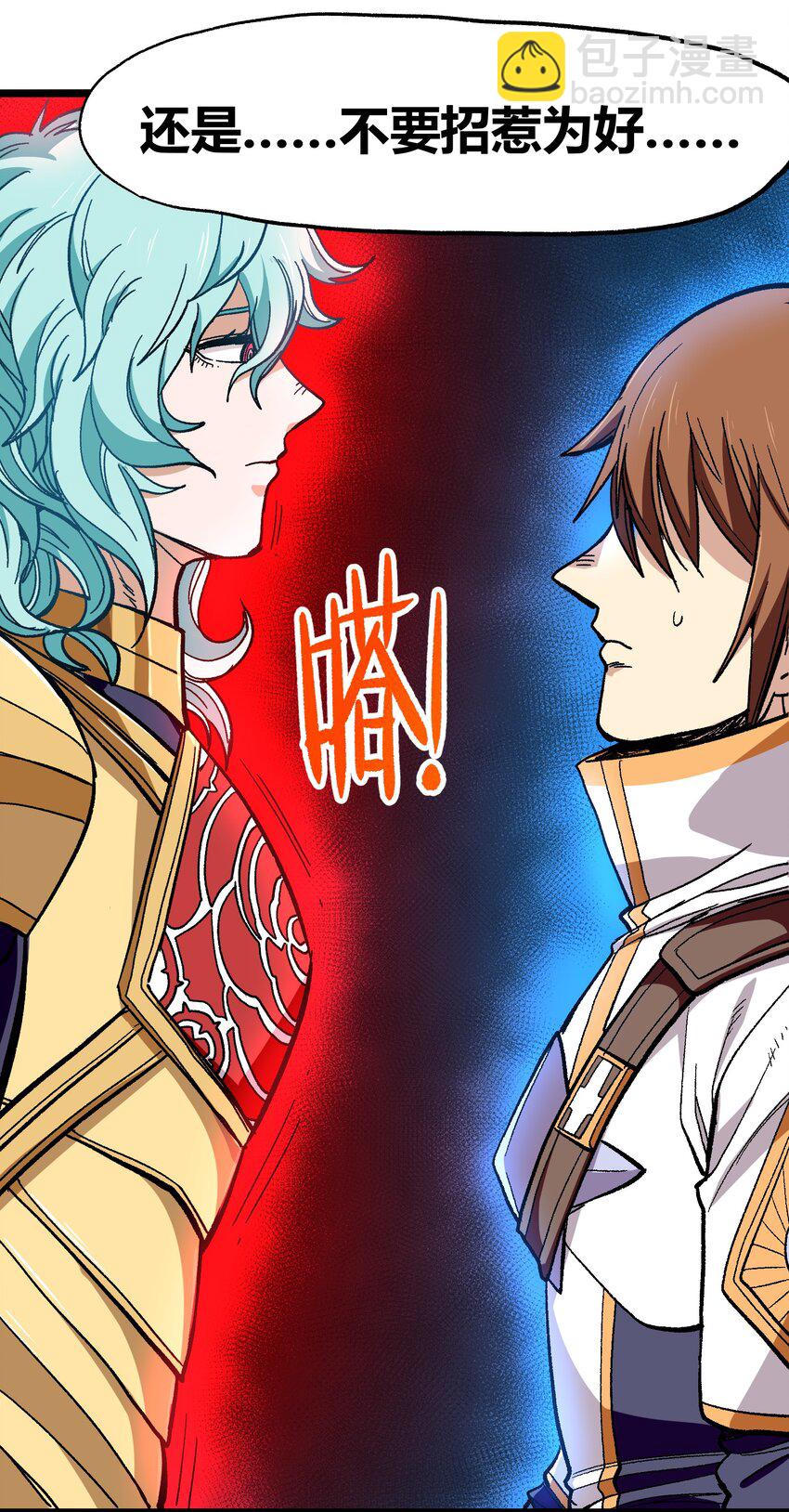 003 帝国玫瑰(1/2)-第4话